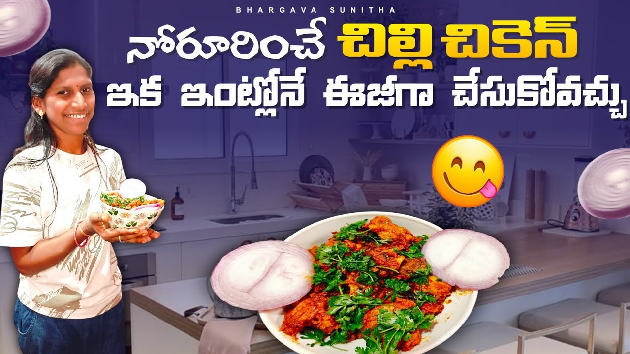  Restaurant style Chilli Chicken😋 | Only Simple Ingredients! ||  @bhargavasunitavlogs 