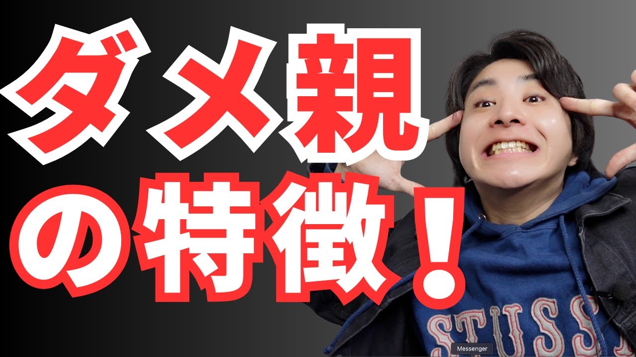 子供の未来を破壊する「ヘリコプターペアレント」とは？過保護な子育ての弊害について