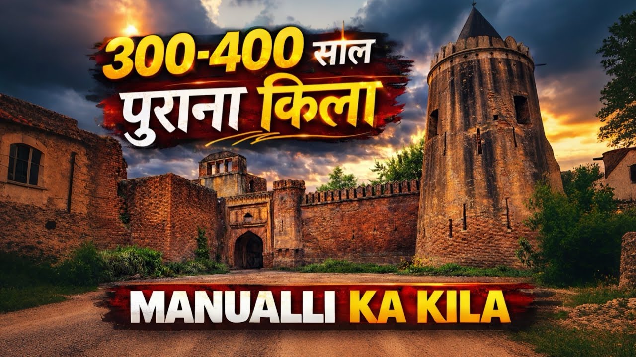 300-400 साल पुराना रहस्यमयी किला | Manauali Ka Kila History | Hidden Fort in India