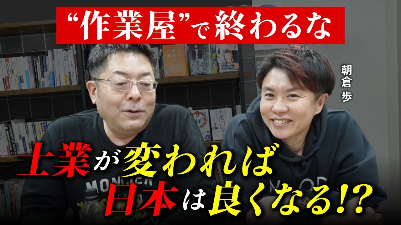 「提案がない」が解約理由1位？税理士業界の致命傷｜朝倉歩×ゾス山本