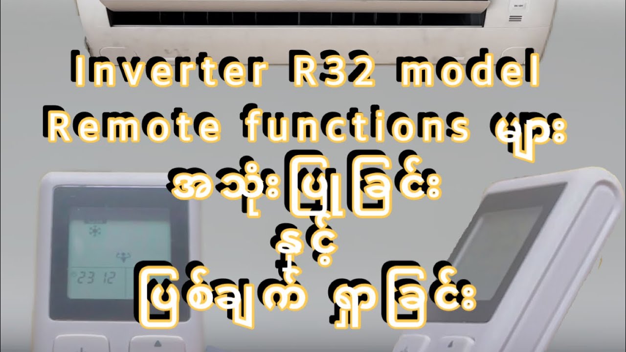 Daikin inverter Air con remote functions များ အသုံးပြုနည်း