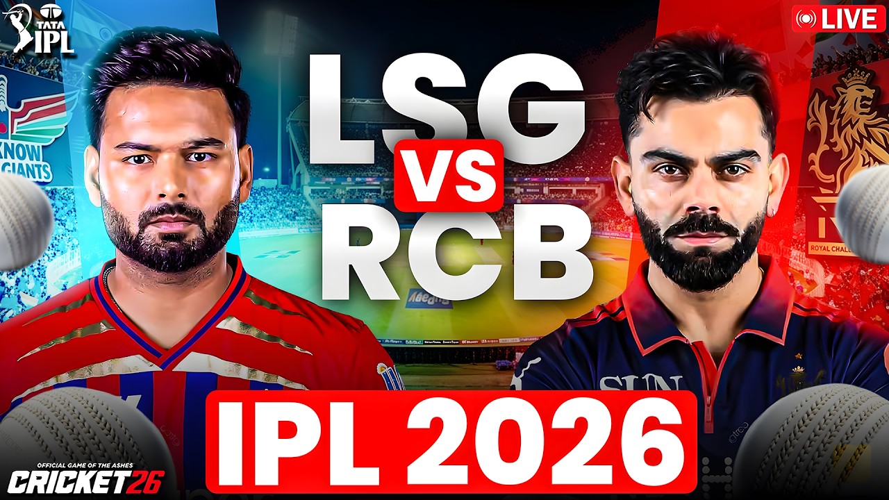 LIVE 🔴 LSG 🆚 RCB | IPL 2026 | Lucknow Super Giants vs Royal Challengers Bengaluru | Cricket 26 Live