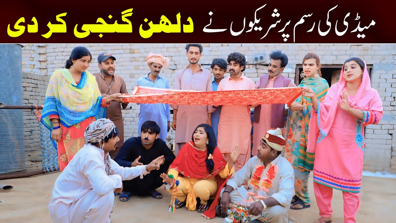 //Bhootna,Shoki, Bilo Cheena & Sanam Mahi New Funny Video By Rachnavi Tv2