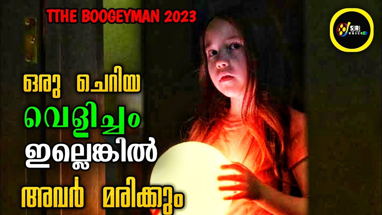 ഓരോ നിമിഷവും ടെൻഷൻ അടിച്ചു കാണേണ്ട വേറെ ലെവൽ ഹൊറർ മൂവി