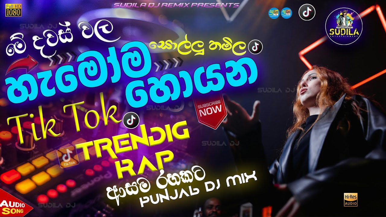 Sollu Tamilan Rap | Somberi Song Remix | හැමෝම හොයන සින්දුවේ DJ එක | @SudilaRemix | Tik Tok Viral DJ