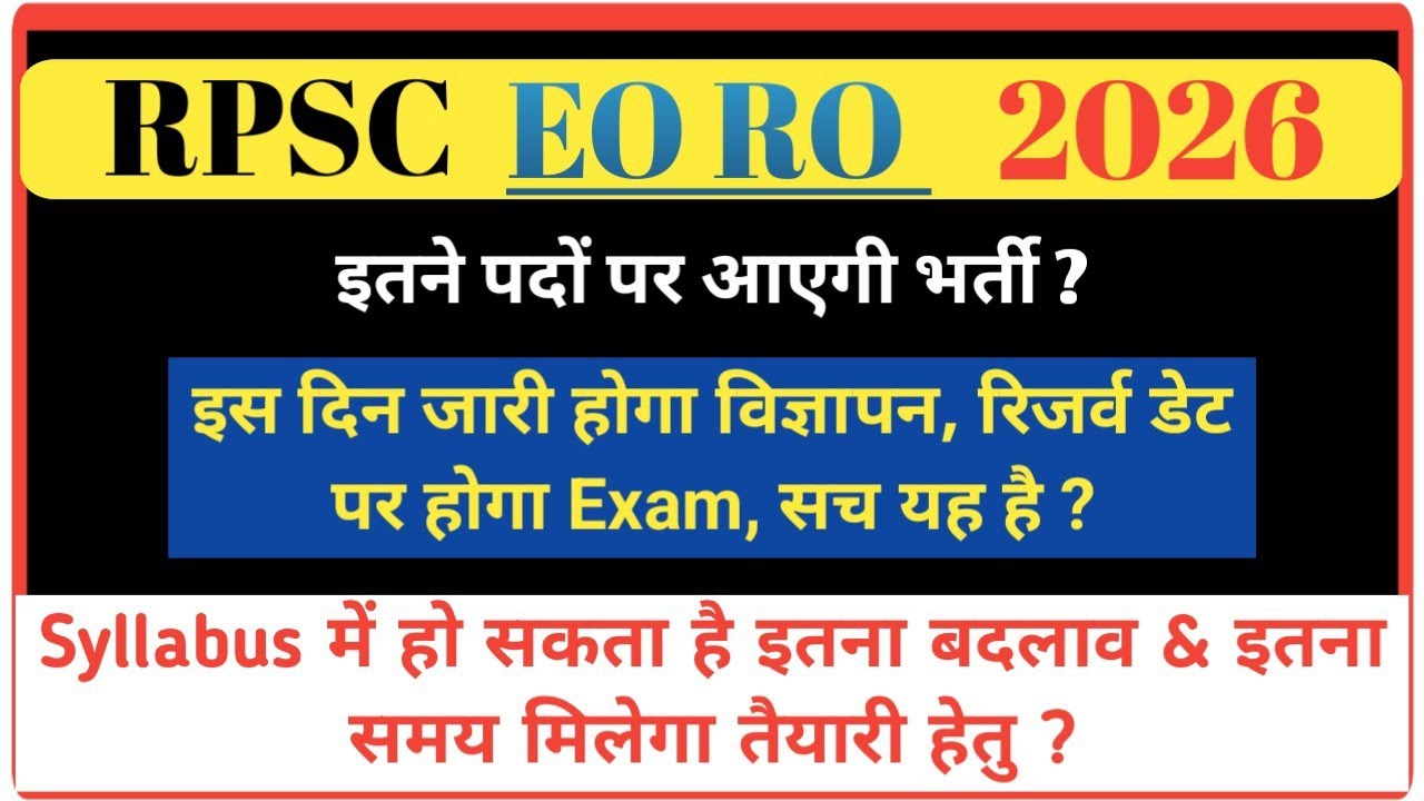 eo ro 2026, eo ro, rpsc eo ro latest updates, executive officer revenue officer,eo ro vacancy new