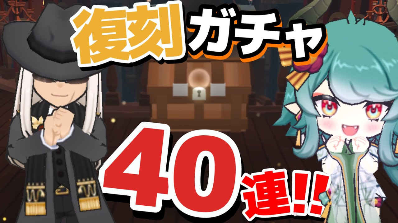 復刻水着スキンガチャを40連引いたらLGが?【脱獄ごっこPRO】
