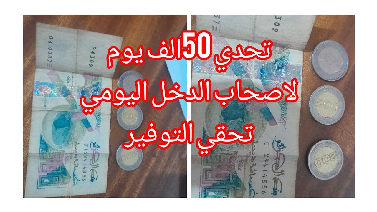 # اكسبلور.:#تحدي50الف في أصحاب  الدخل الضعيف  يوم تحقي توفري ومع جدول وجبات أسبوعية اقتصادي 