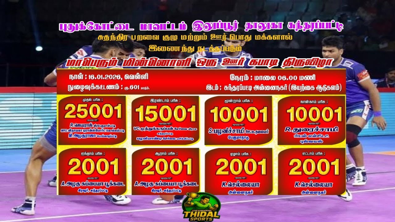 🔴GRAND FINAL ||MANNAVELAMPATTI  VS  AGARAPATTI || SUNDHARAPATTI -PDKT || KABADDI TOURNAMENT -2026