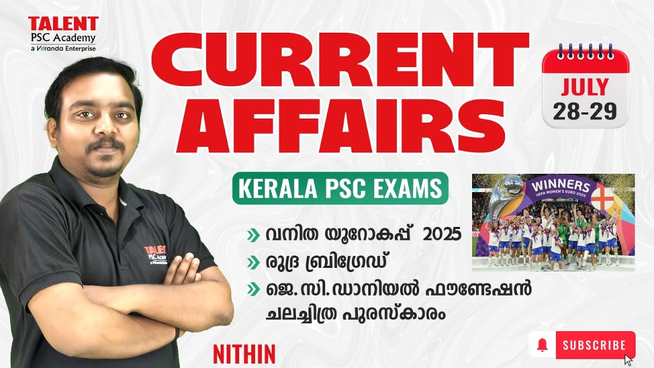 28th - 29th July 2025 Current Affairs | Daily Current Affairs Today | PSC Current Affairs Malayalam