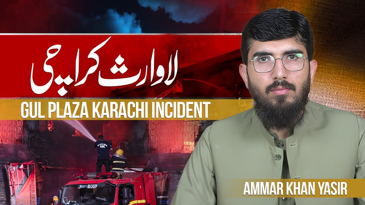 Karachi Is Burning: Decades of Negligence, Silence & Lost Lives | Gul Plaza Fire Incident Reality
