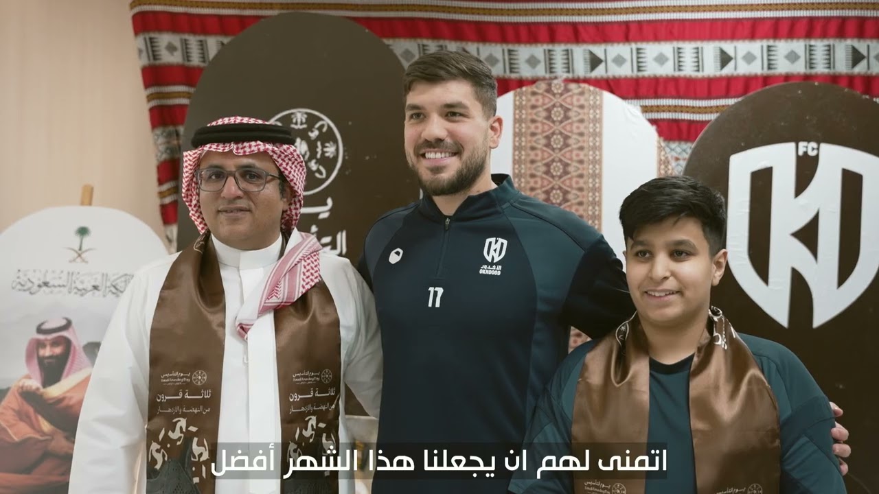 ‏‏هكذا احتفلنـا في نادي ⁧‫#الاخدود‬⁩ 🤩🇸🇦‏بـ ⁧‫#يوم_التأسيس‬⁩ ‏⁧‫#يوم_بدينا_1727‬