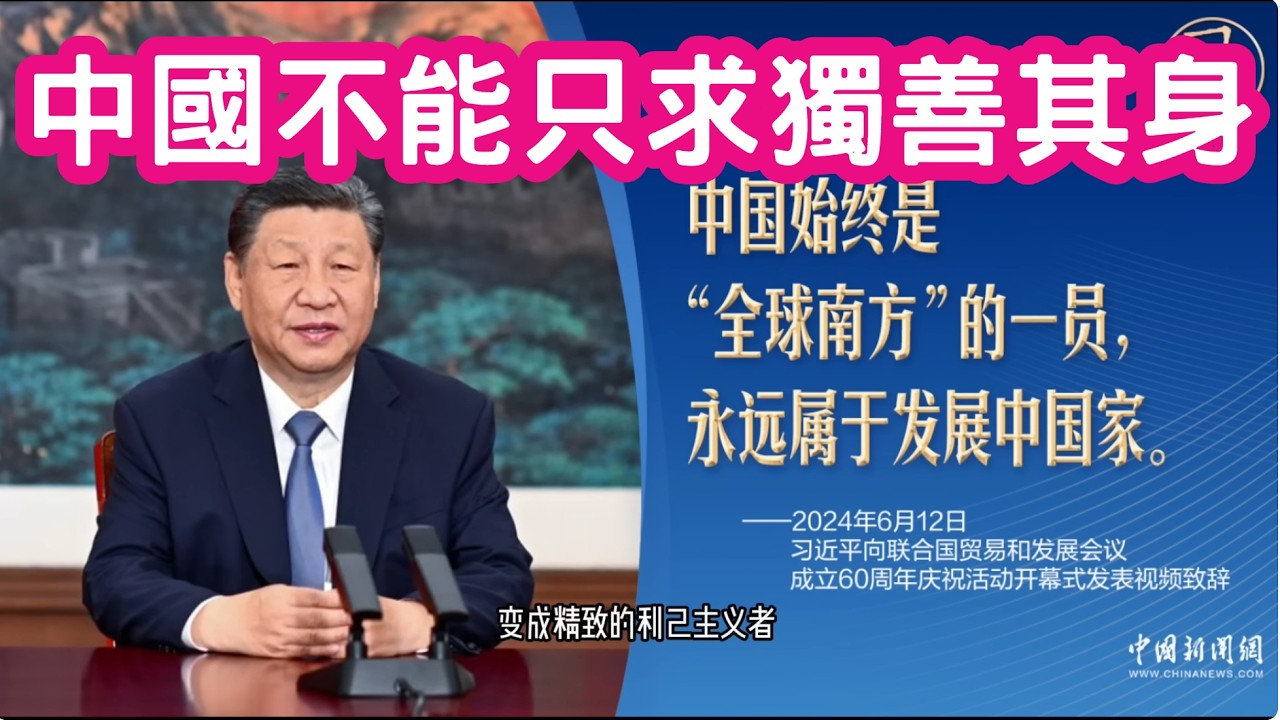 一個大國在關鍵時刻不能選擇迴避！中國，不能只求獨善其身。