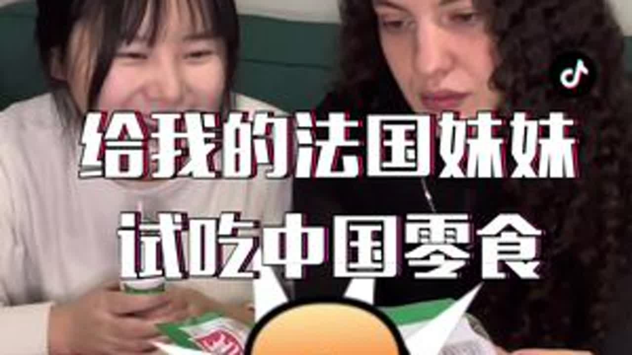 Juju 一家都很喜欢尝试中国美食。我们也喜欢探索两个国家之间的文化美食差异。#就给我吃一口好吗 #姐妹成对快乐加倍 #沙雕女孩欢乐多 #海外生活 #吃货日常