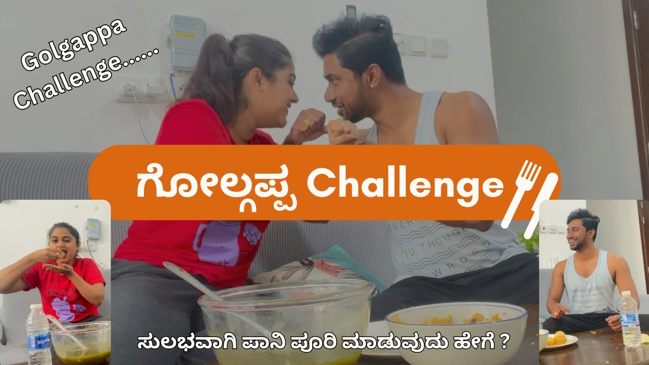 Golgappa Challenge II ಗೋಲ್ಗಪ್ಪ challenge II ಸುಲಭವಾಗಿ ಪಾನಿ ಪೂರಿ ಮಾಡುವುದು ಹೇಗೆ ? #golgappa #panipuri