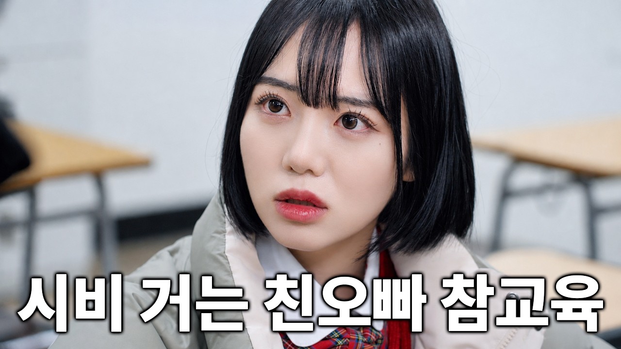 눈치없는 꼰대 오빠충 참교육
