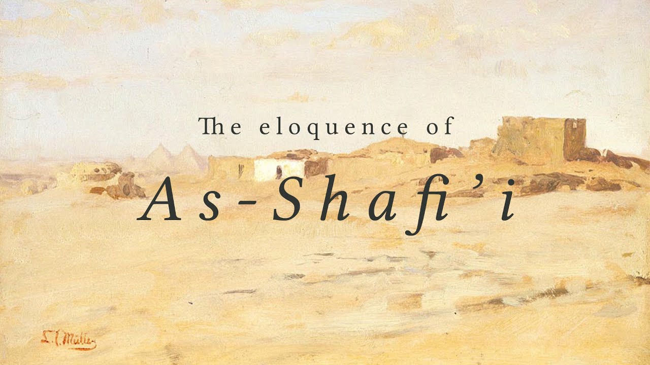 Imam Shafi - Eloquence and Poetry