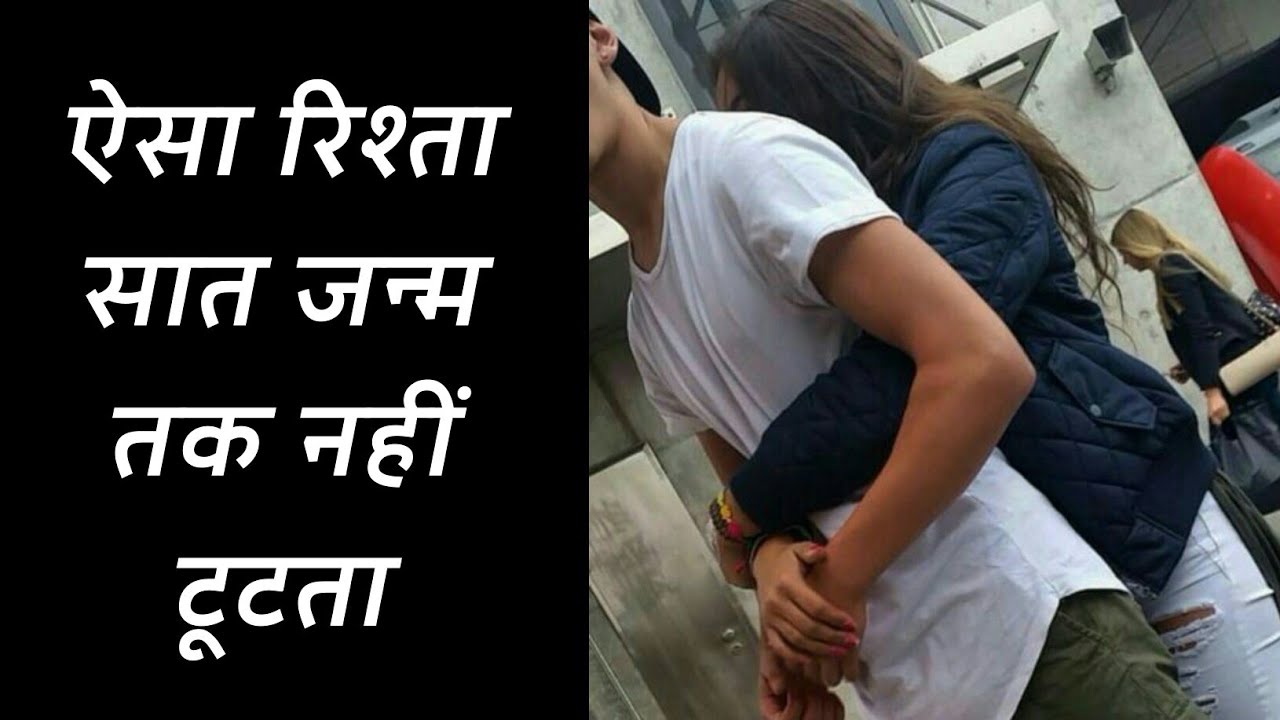 Top Secrets of Strong Relationship | Relationship Ko Majboot Kaise Banaye | Loveintercity