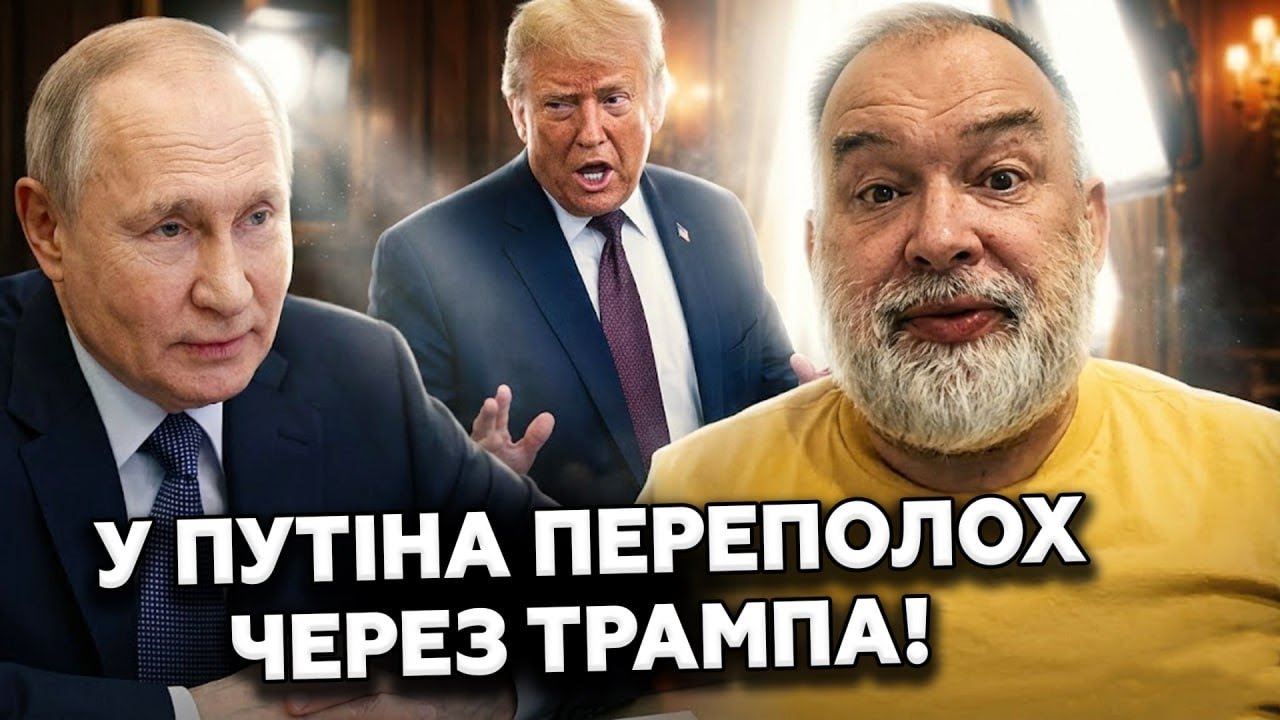 😮ШЕЙТЕЛЬМАН: Кремль НАКИНУВСЯ на Трампа! Пєсков вийшов із ДИКИМИ заявами! В США готують відповідь