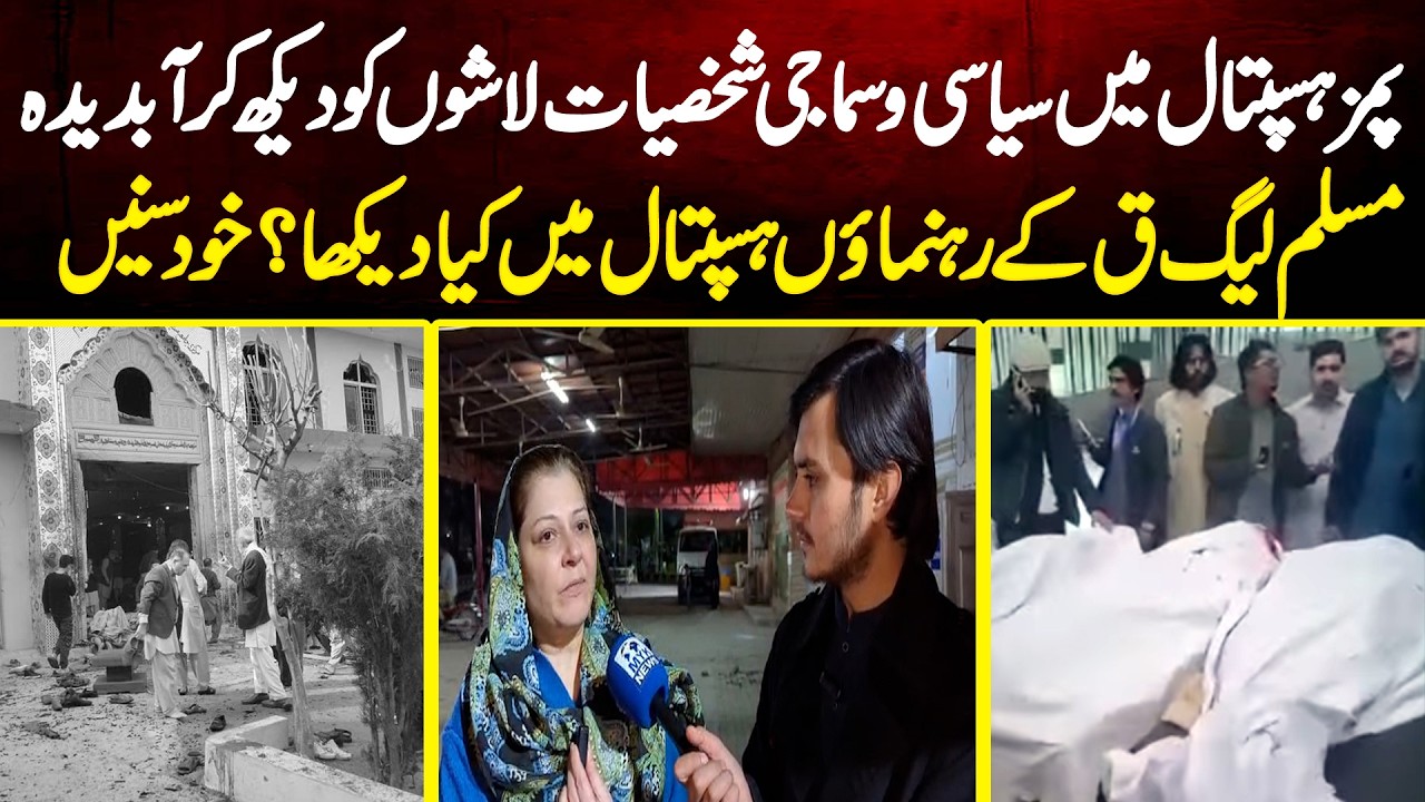 Islamabad Pims Hospital Main Logo Ne Kea Dikha | MYK News Tv