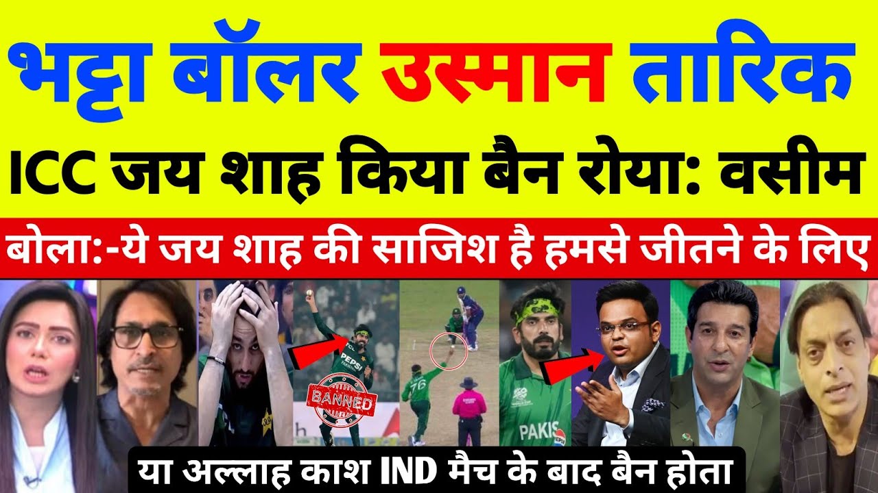 Ramiz Raja & Wasim Akram Crying On ICC Jay Shah Banned Usman Tariq Bowling Action | Ind vs Pak