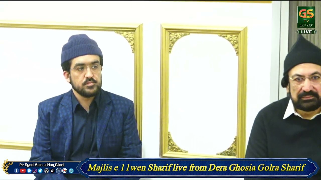 Wilayat ka Nishan ولایت کا نشان مولا علی ہیں New Manqabat Mola Ali by Pir Syed Moin Ul Haq Gillani