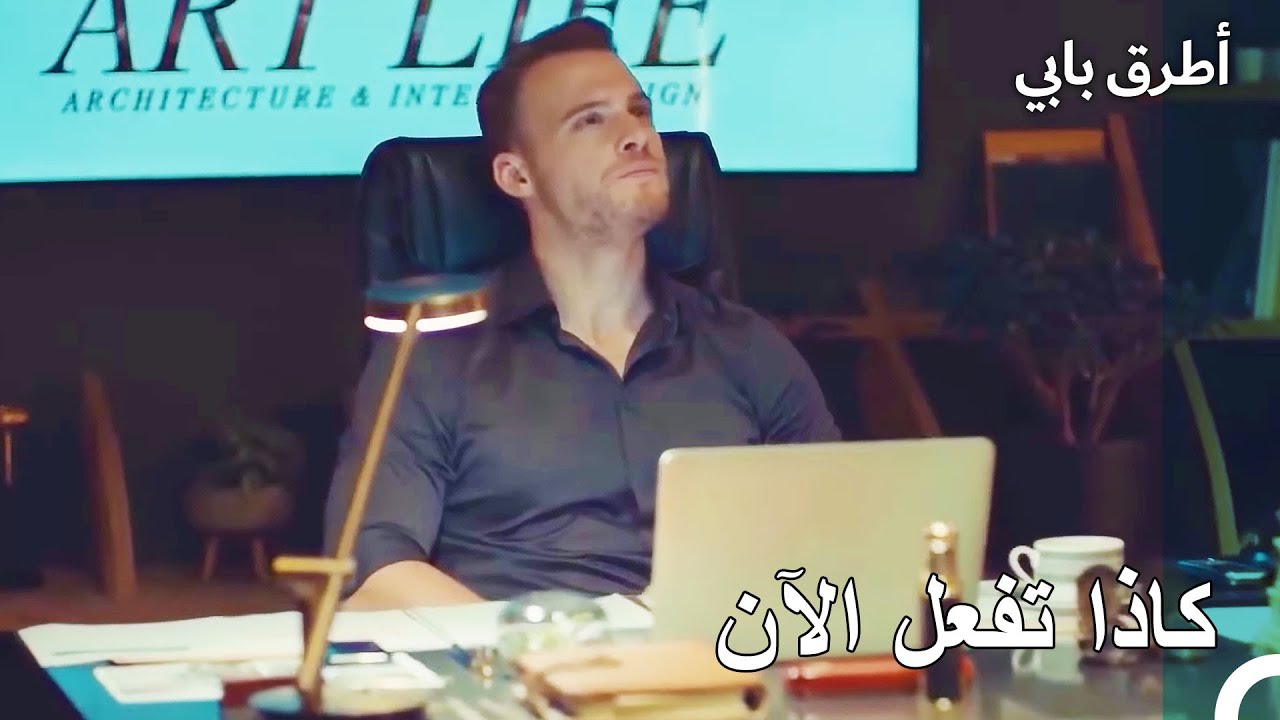 سيركان يفكر في إيدا - انت اطرق بابى الحلقة 23