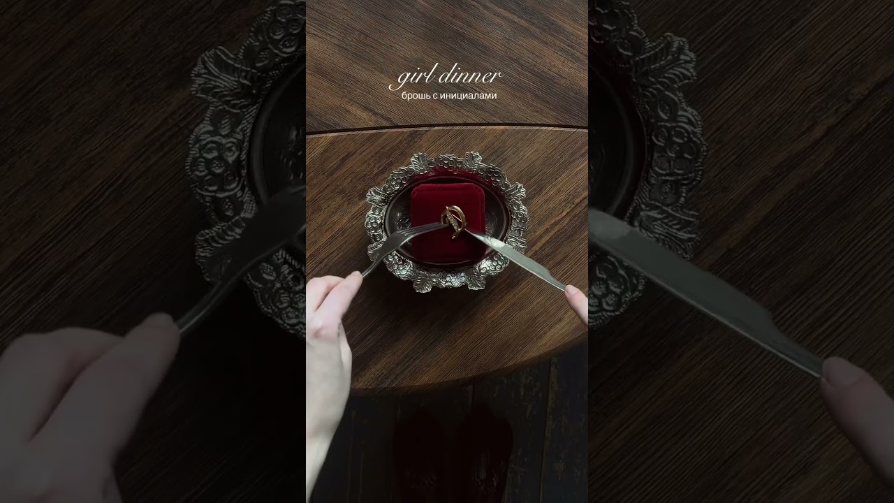 На завтрак у нас винтажные украшения из США #jewelry #aesthetic #стиль #fashion