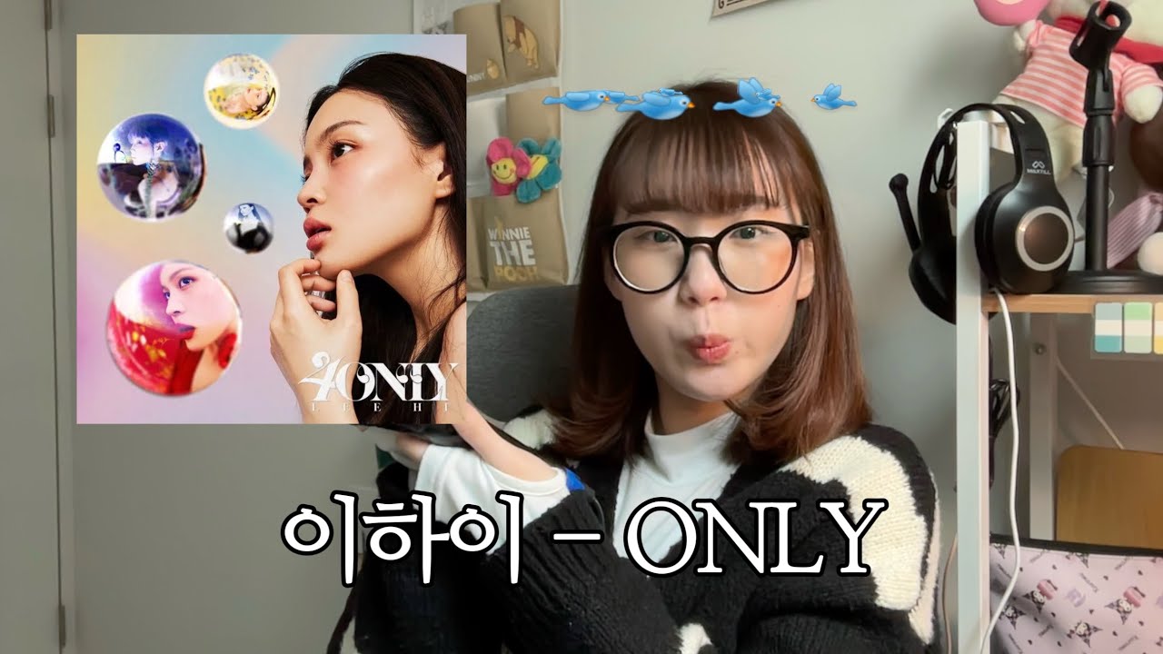(cover) 이하이(LeeHi) - ONLY