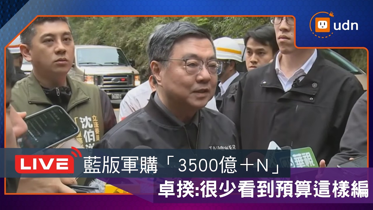 【LIVE】0305卓榮泰視察長春祠及台8線東段復建情形