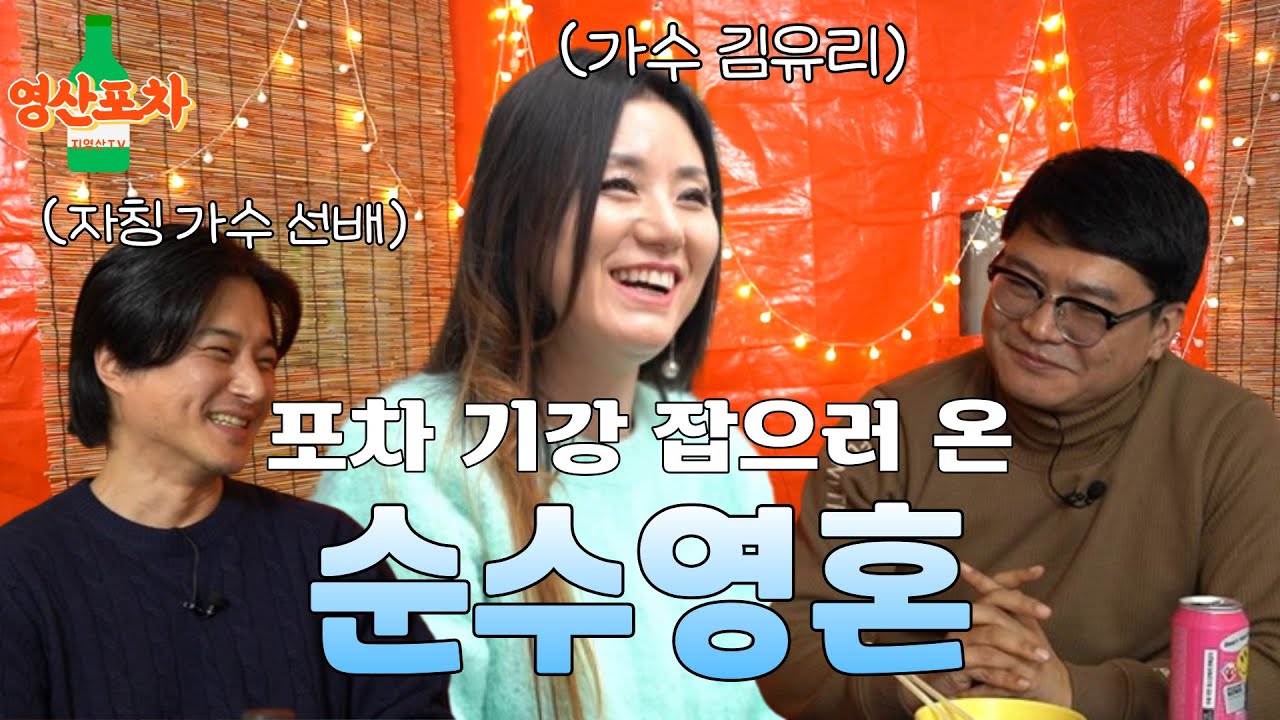 앞이 보이지 않는 가수 김유리와 