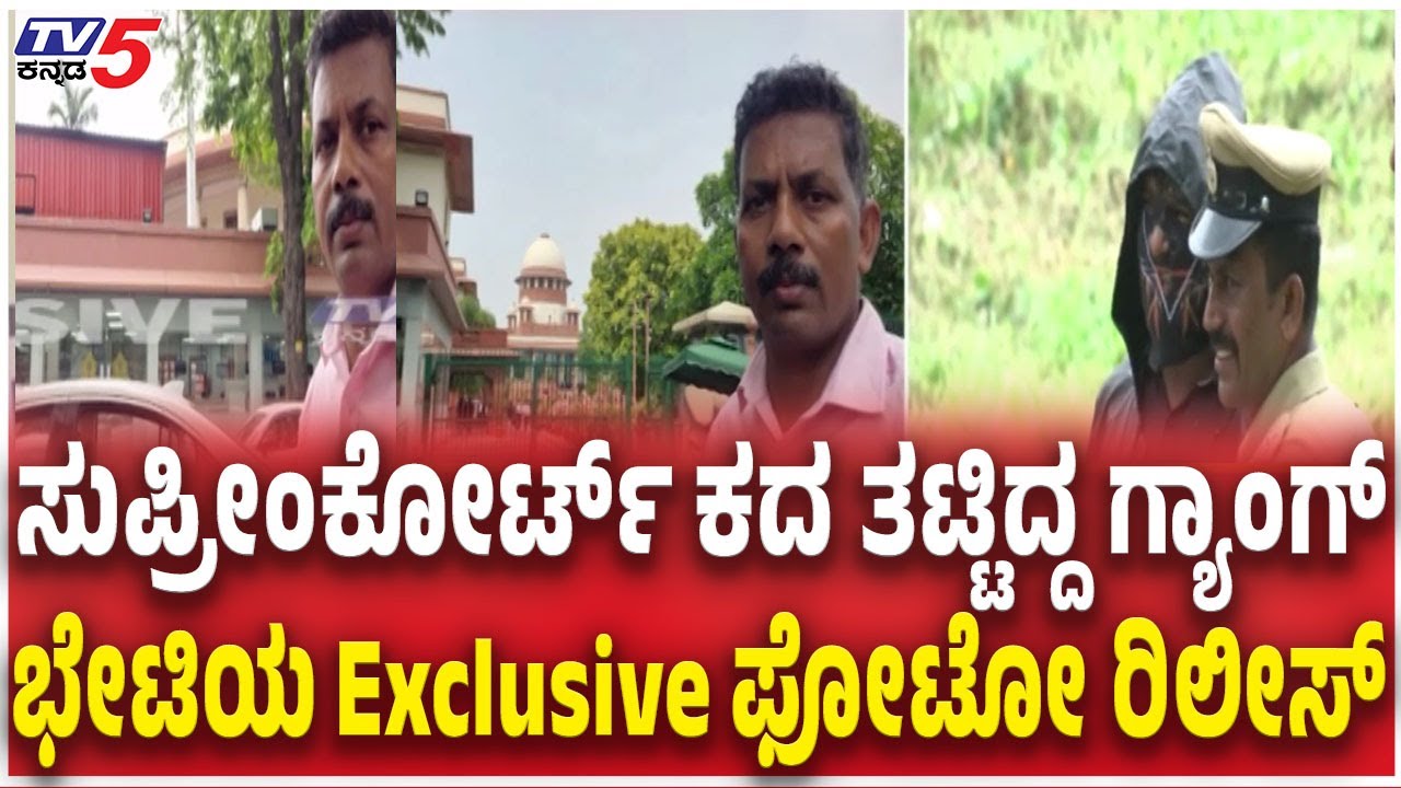 Jayant.T Releases Photo Of Supreme Court Visit | ಸುಪ್ರೀಂಕೋರ್ಟ್ ಭೇಟಿಯ ಫೋಟೋ ರಿಲೀಸ್ ಮಾಡಿದ ಜಯಂತ್‌.ಟಿ
