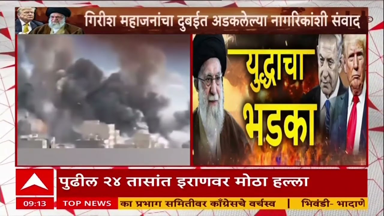 America On Iran : पुढील 24 तासात इराणवर मोठा हल्ला, अमेरिकेकडून तयारी सुरू