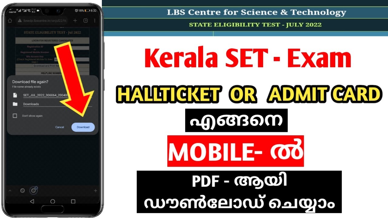 How To Download Kerala SET Admit Card In Mobile Phone