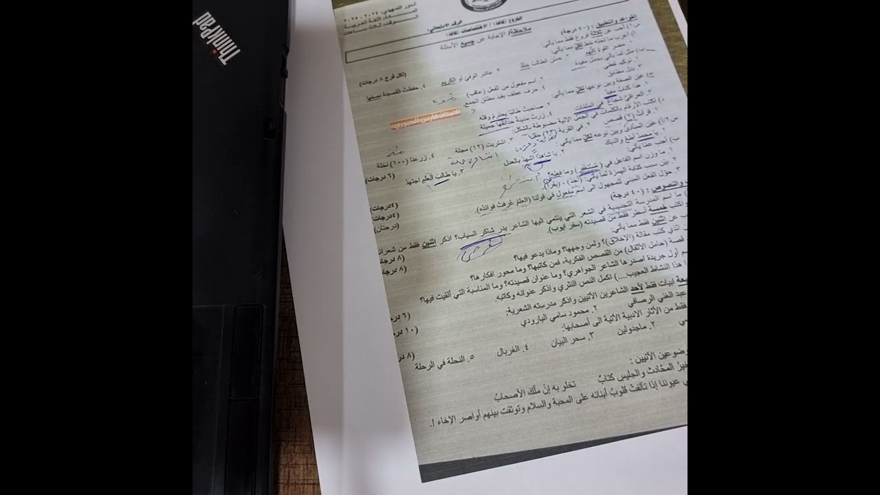 حل اسئلة التمهيدي ٢٠٢٥ لمادة اللغة العربية للصف السادس مهني ( الثالث مهني ) كأفة الأقسام