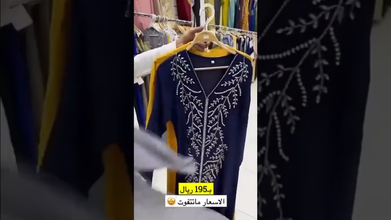تغطية ل ( سما للجلابيات )