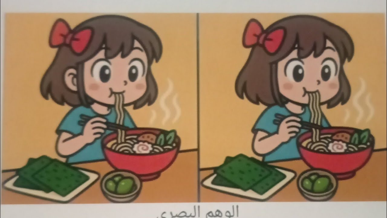 تعالوا نبحث على الاختلافات ال3 بالصوره
