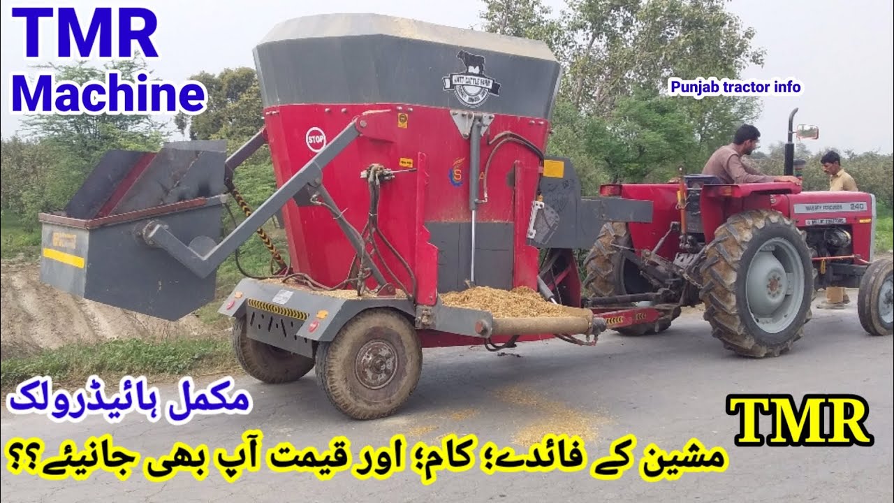 TMR new model machine specification/ advantage &working&price in Pakistan/how to working machine/inf