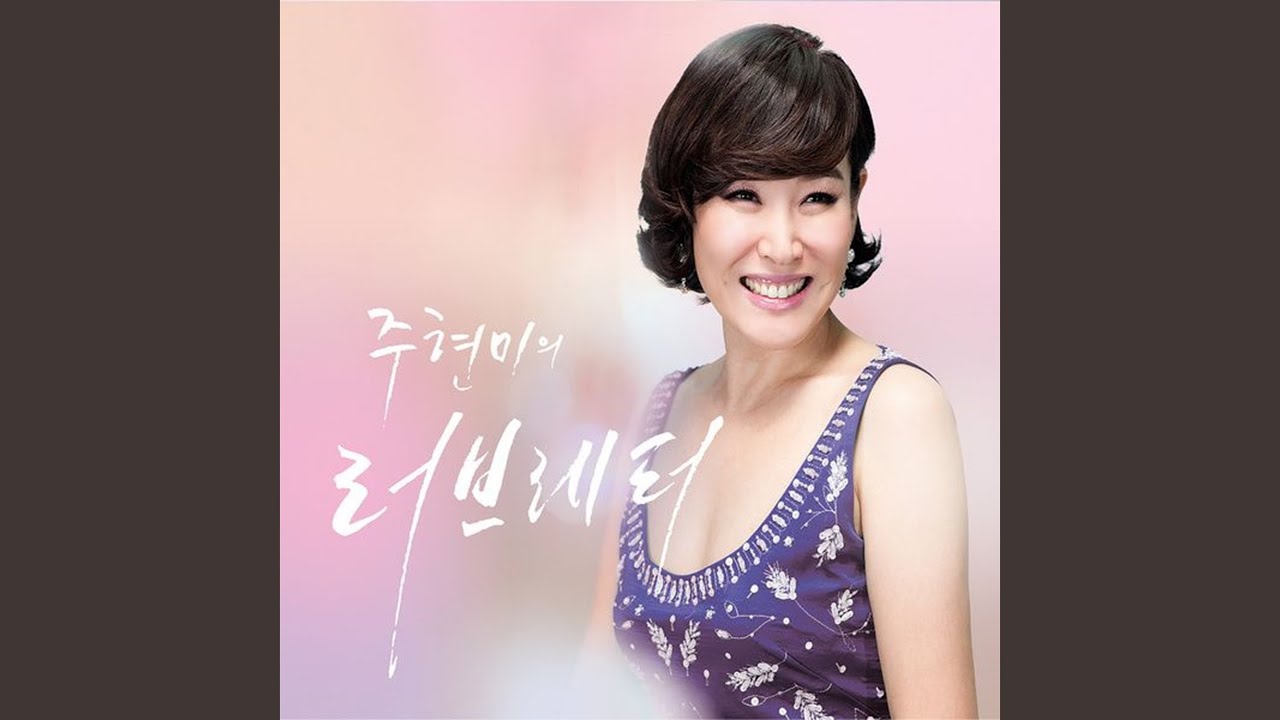 사랑이 오네
