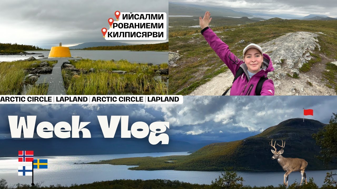 Неделя На Краю Земли | 🇳🇴 fi se |