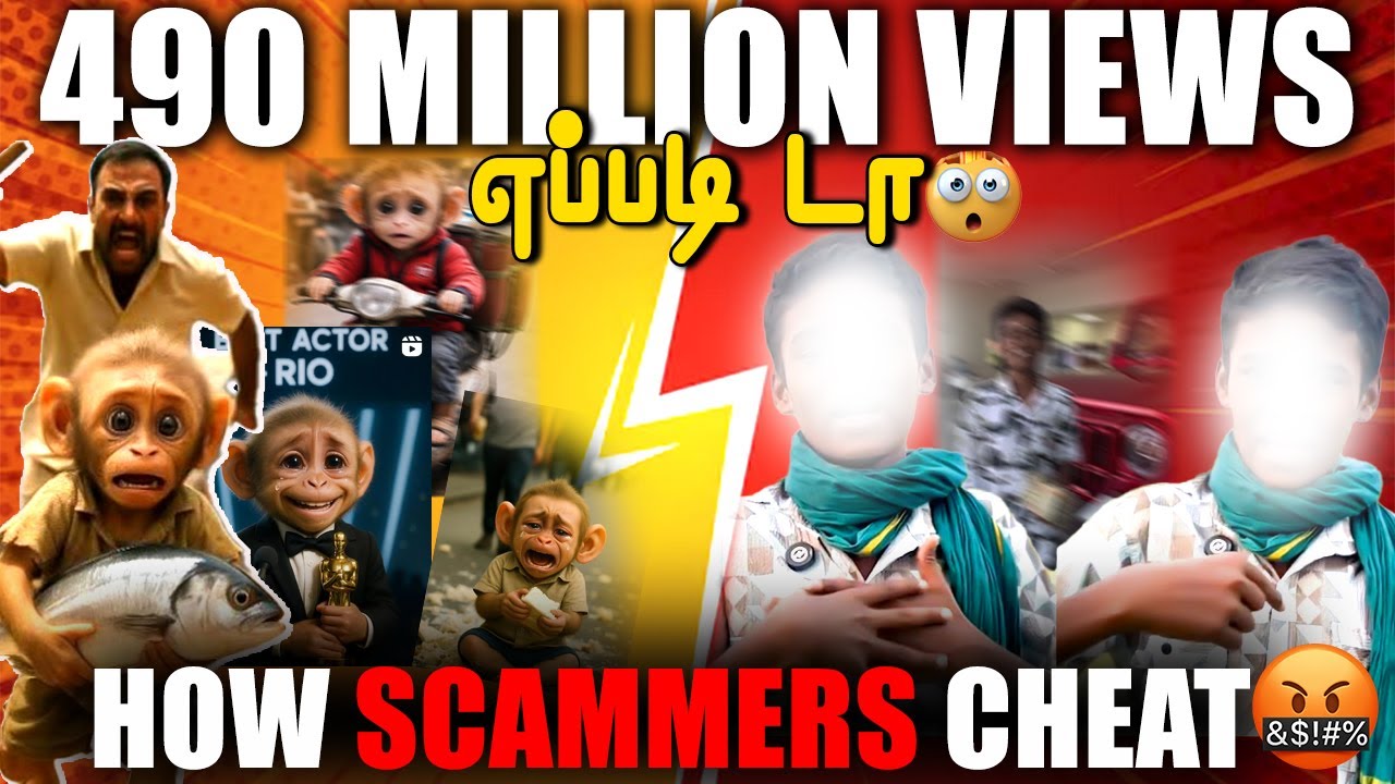 HOW SCAMMERS CHEAT 🔥 TRENDING MONKEY VIDEO 😃  Koduvai Anbu Scam 😡 #monkeyvideo #scam #trending 