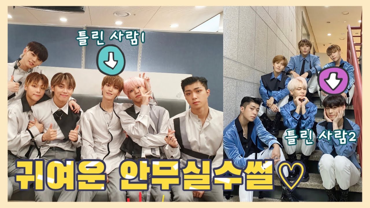 [온앤오프 효진] 온앤오프는 하나니까 실수도 똑같은디.