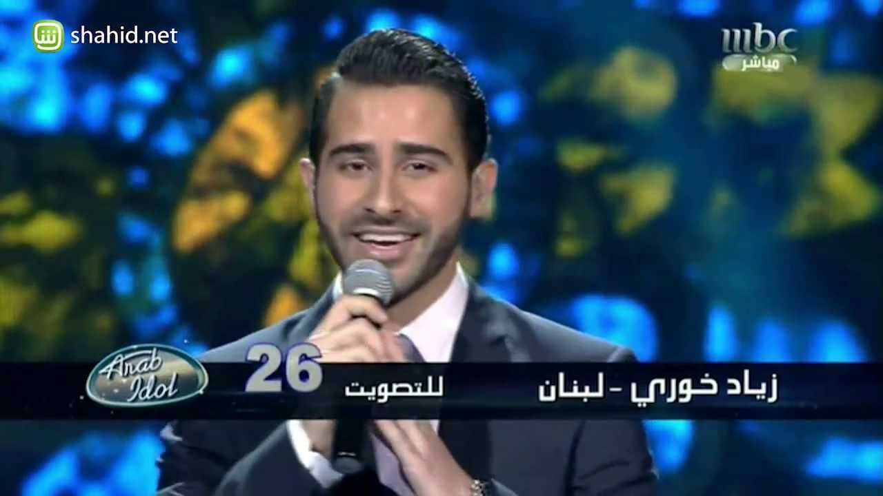 Arab Idol - الأداء - زياد خوري - جرحونا برمش عين