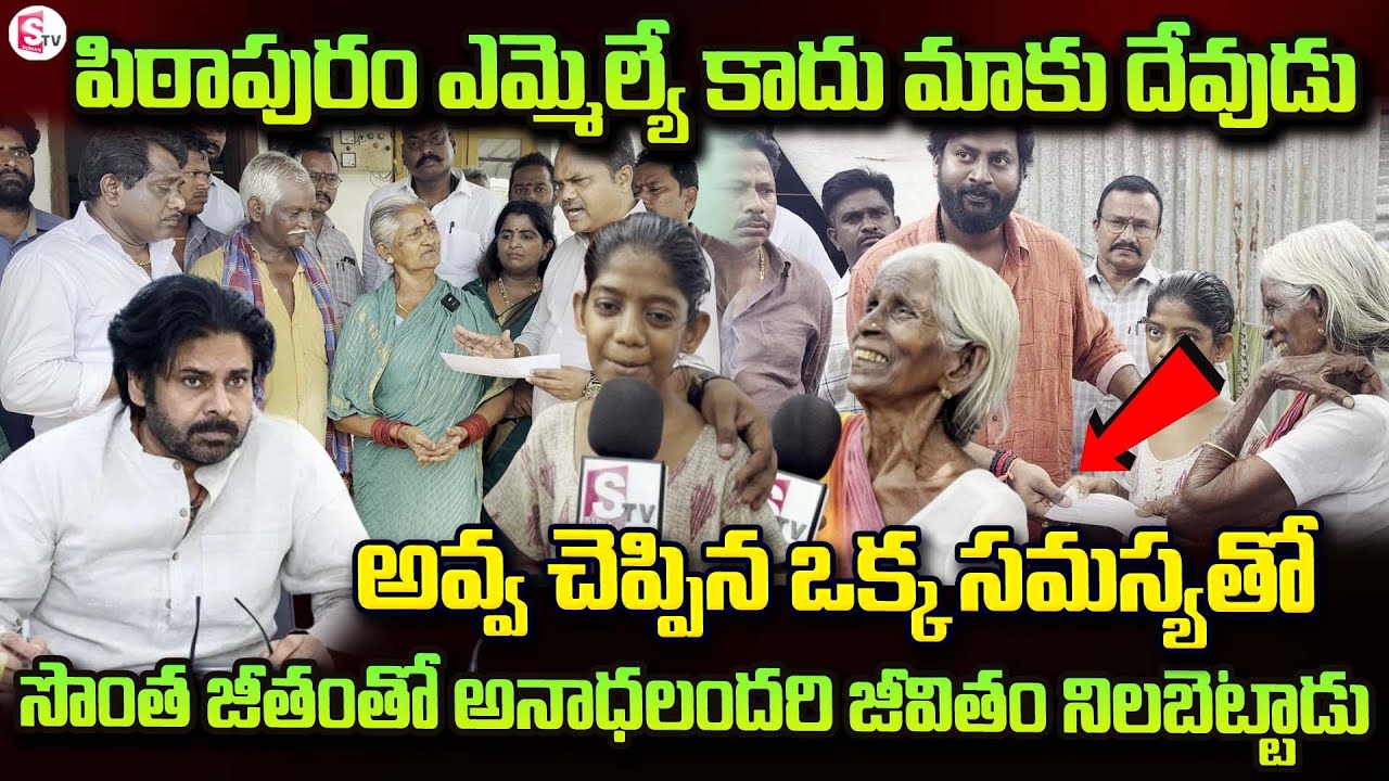 Pavan Kalyan Donates His Salary To Orphans @sumantvpithapuram