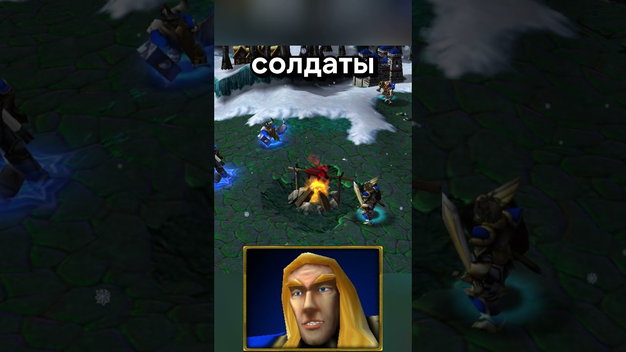 Король отзывает войска😡 #Warcraft3 #WC3 #Варкрафт3  #Gaming #Shorts  #ClassicGames #GamingViral #WOW