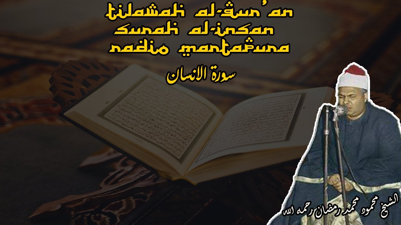 KAMIS MAGHRIB‼️ - Tilawah Surah al-Insan Radio Martapura #AYOMENGAJI5