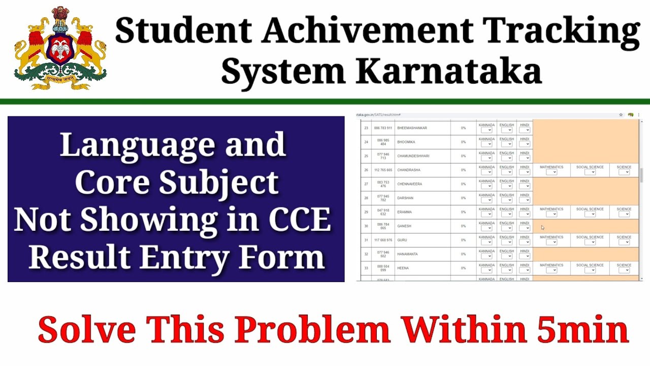 CCE Result Entry Form॥Generate CCE Result Form ॥SATS Karnataka॥Student achievement tracking system