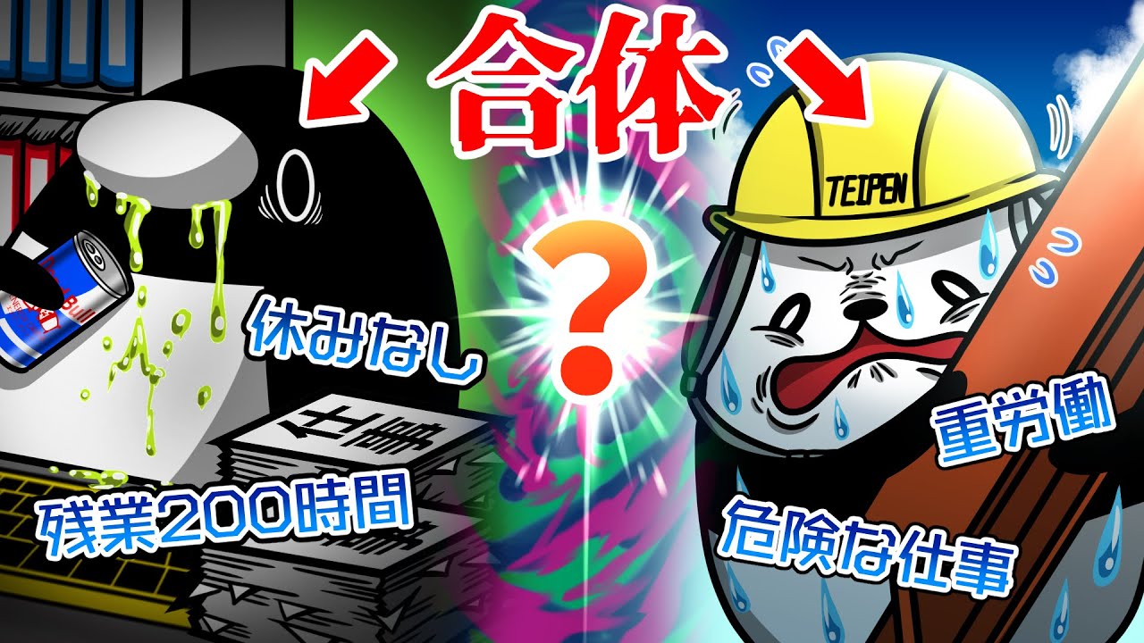 【アニメ】ブラック企業が合併するとどうなるのか？