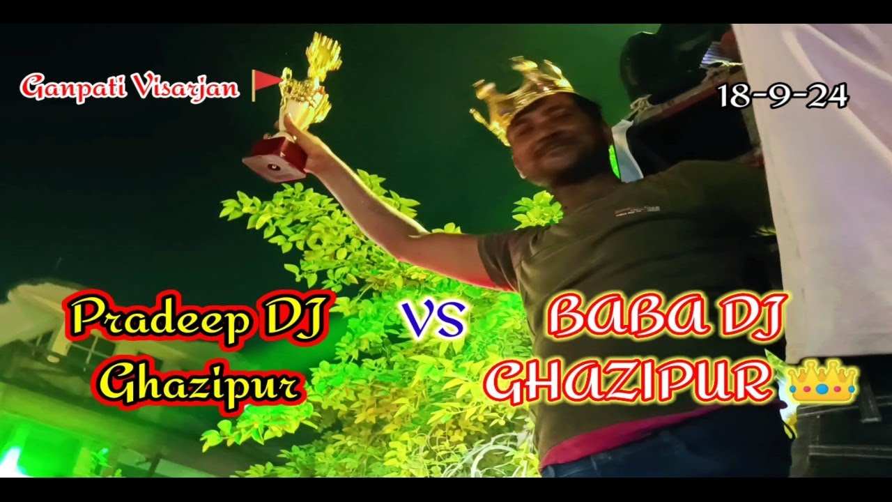 #djcompetition 👑BABA DJ GHAZIPUR VS PRADEEP DJ GHAZIPUR😱😱 Ganpati Visarjan 🚩#2024 #dj #viralvideo ♥️