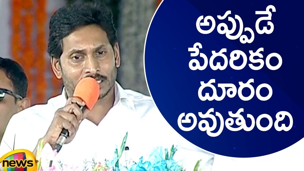 AP CM YS Jagan Excellent Speech At Jagananna Vasathi Deevena Program | AP Latest News | Mango News